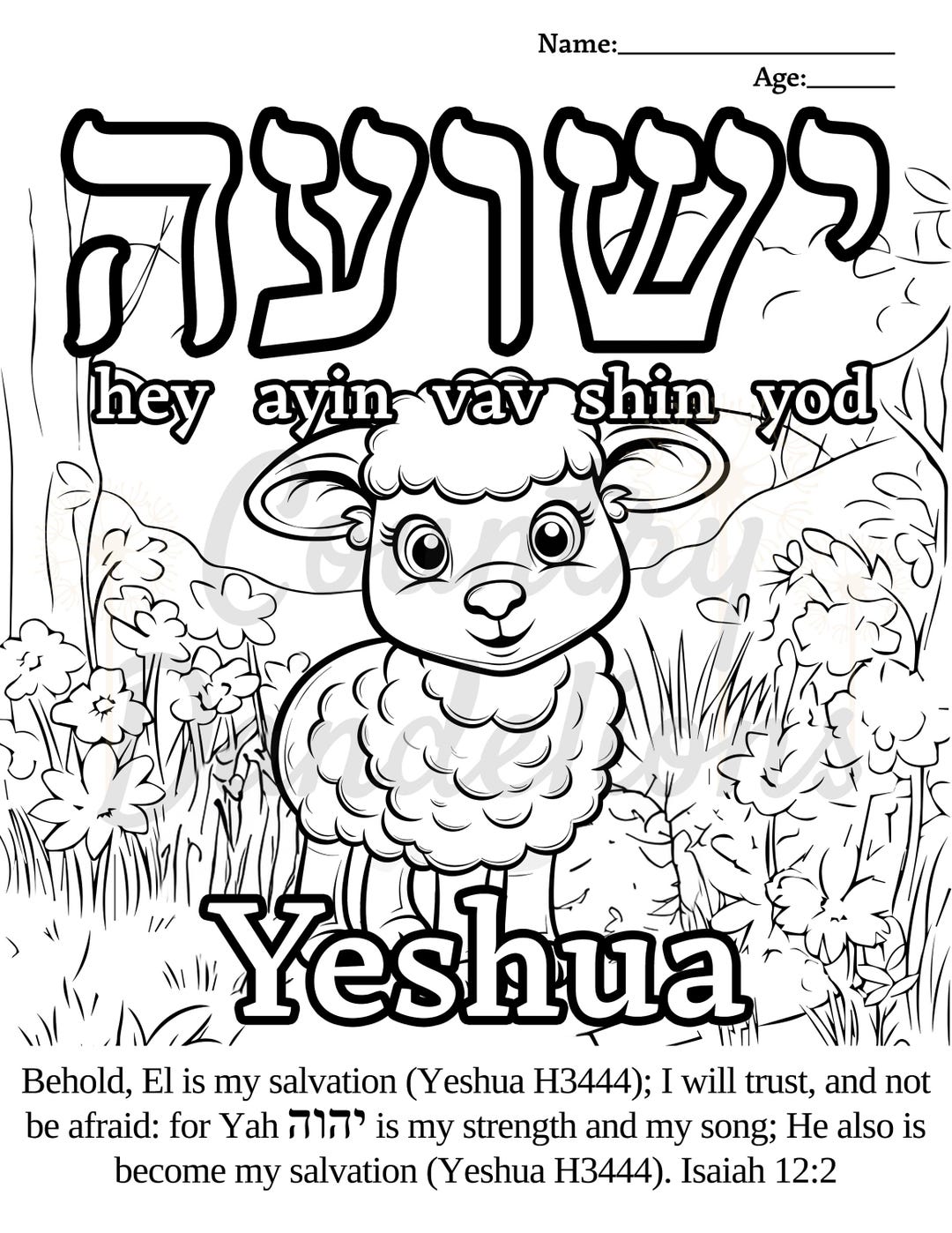 Hebrew Coloring Page - Yeshua - Salvation - Etsy