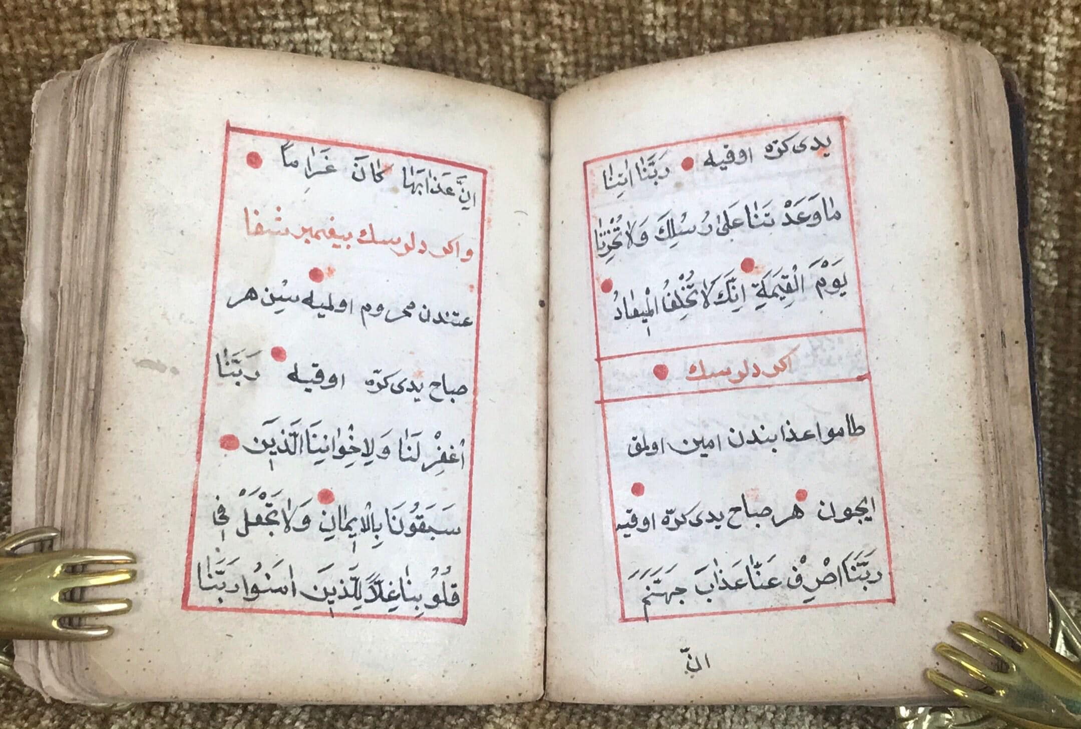 Koran (Qur'an) — photograph 5.