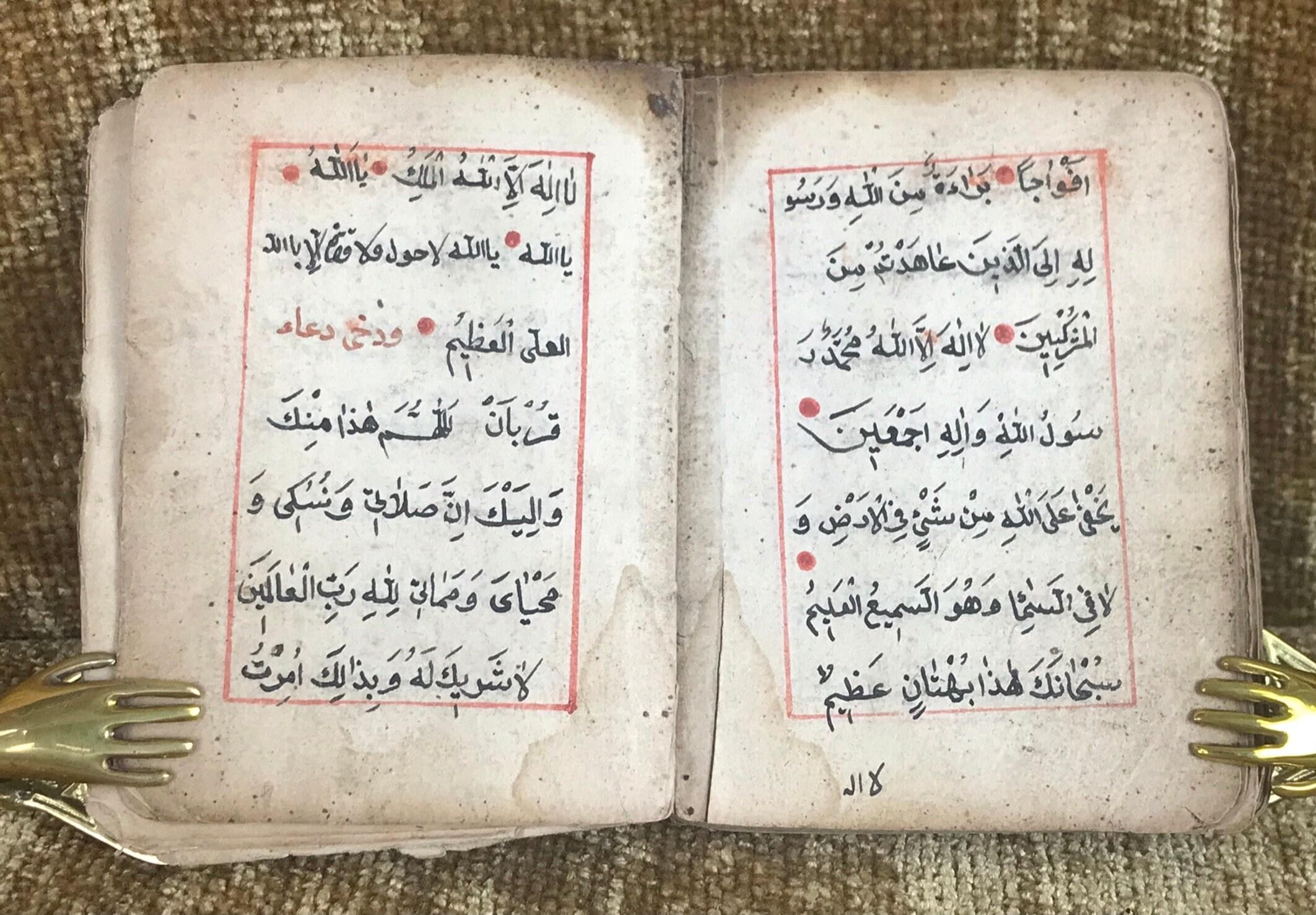 Koran (Qur'an) — photograph 6.