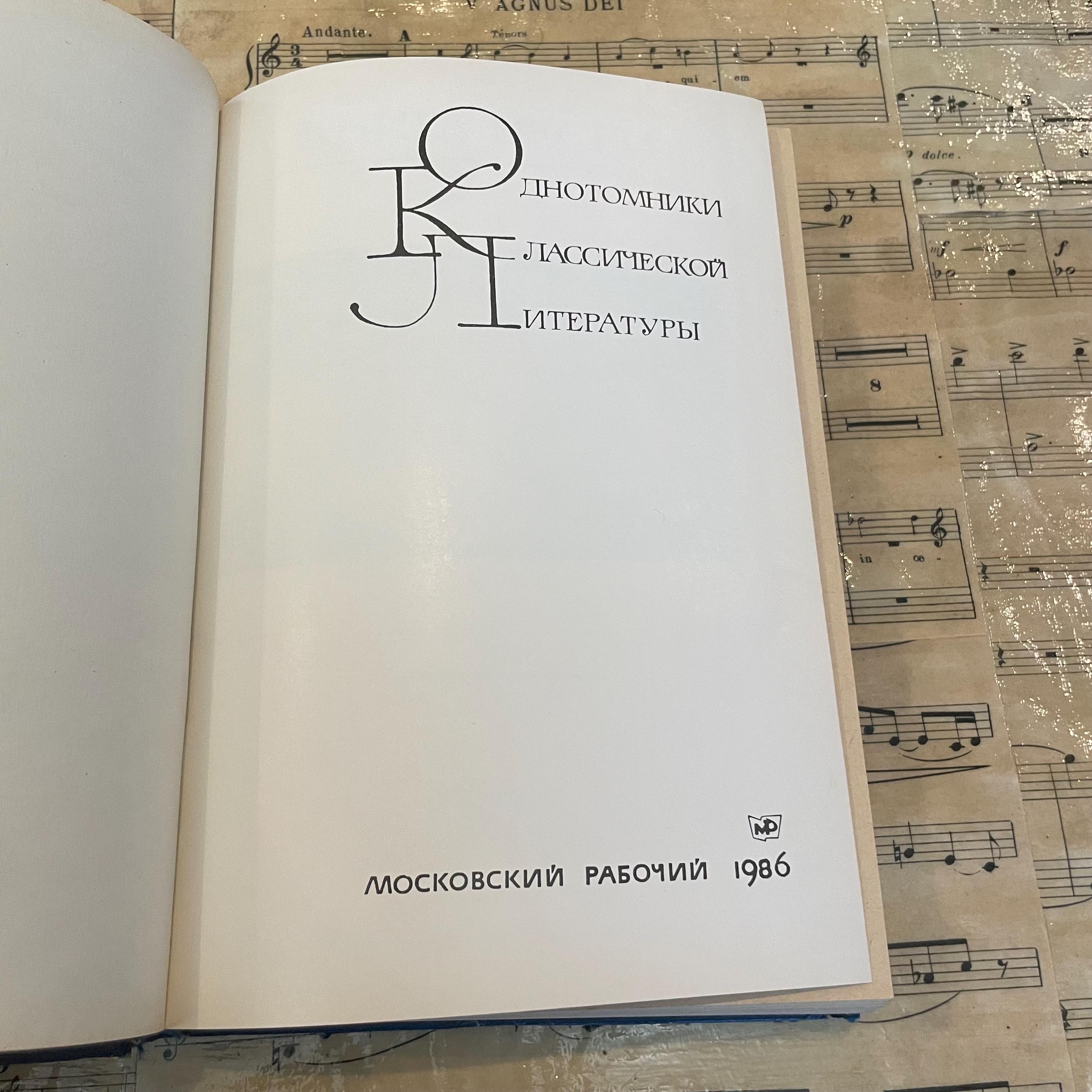 Book of Songs from European Lyrics of the 13th-16th Centuries — photograph 2.