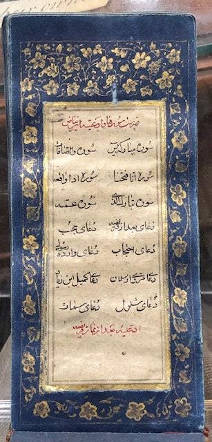 Arabic QUR'AN Surahs and Prayers — photograph 5.