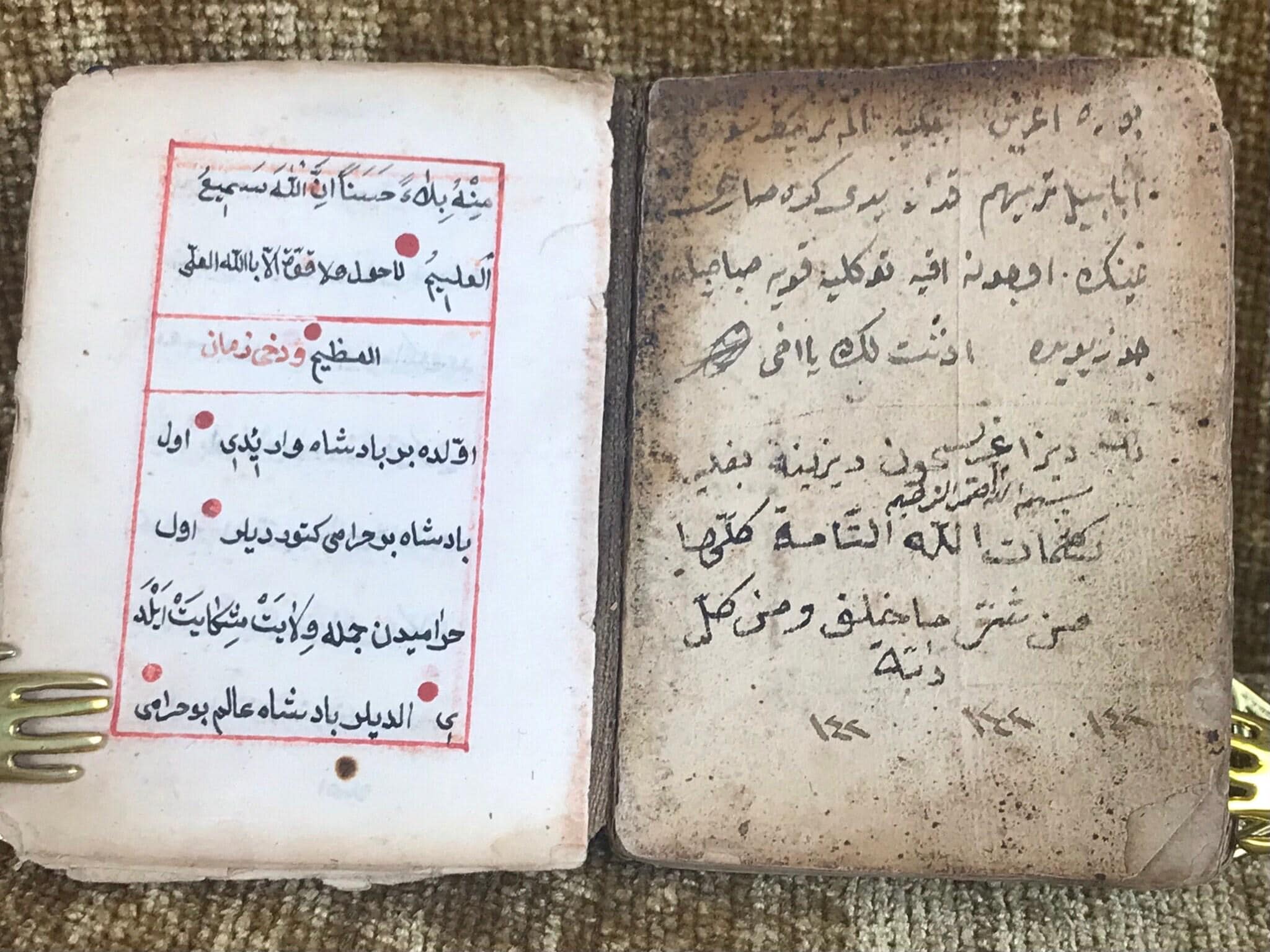 Koran (Qur'an) — photograph 7.