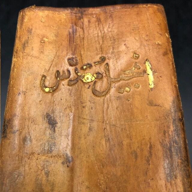 Bible in Urdu. Holy Bible, Our Lord and Ranji Jesus Christ, New Covenant, which was translated from Greek Language into Urdu Language, and now in 190 AD, it was Corrected and Hidden(?) for the Seventeenth Time. — photograph 4.