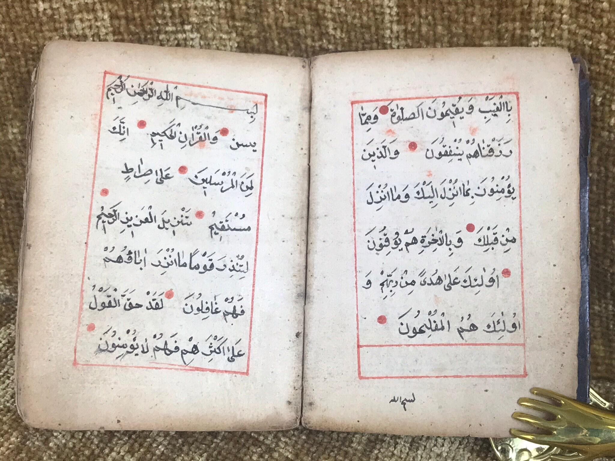 Koran (Qur'an) — photograph 4.