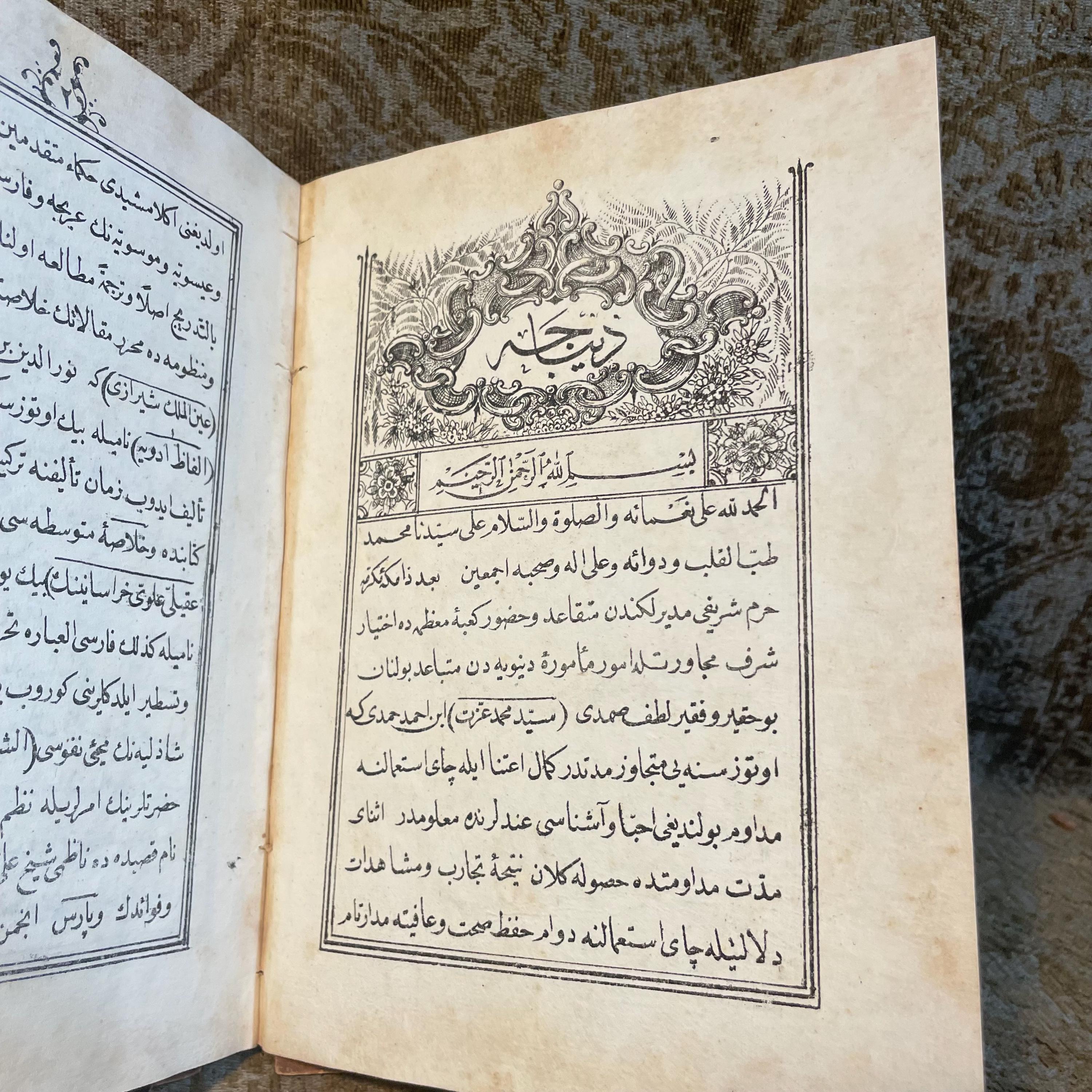 Çay Risâlesi Translated: The Book of Tea (1889 reprint of 1295 text. — photograph 8.