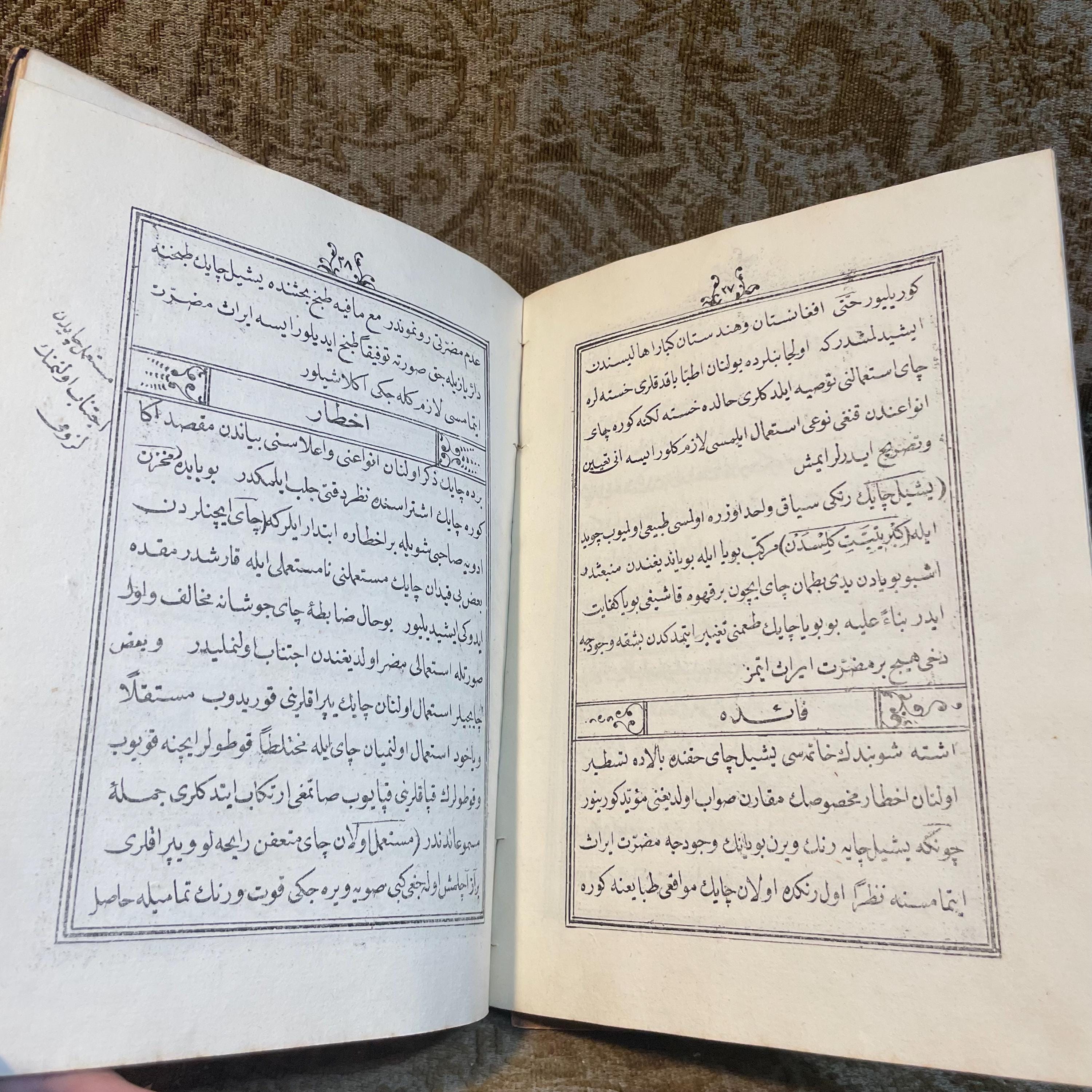Çay Risâlesi Translated: The Book of Tea (1889 reprint of 1295 text. — photograph 7.