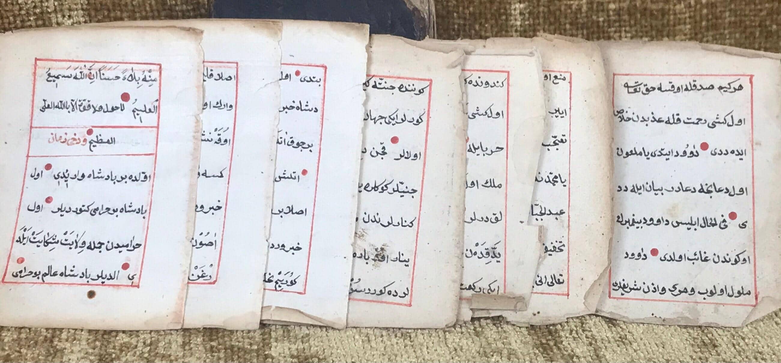 Koran (Qur'an) — photograph 8.