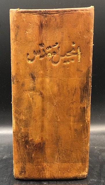 Bible in Urdu. Holy Bible, Our Lord and Ranji Jesus Christ, New Covenant, which was translated from Greek Language into Urdu Language, and now in 190 AD, it was Corrected and Hidden(?) for the Seventeenth Time. — photograph 9.