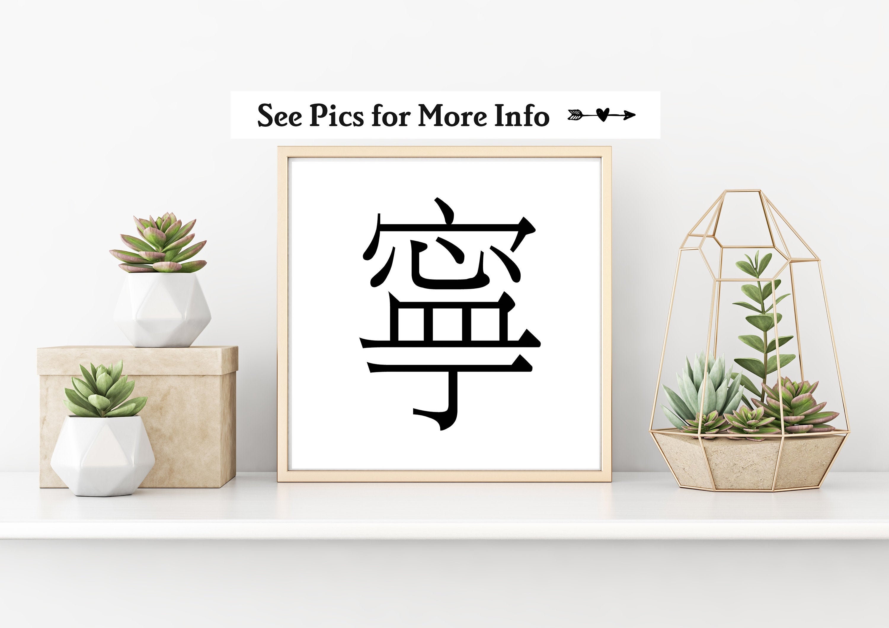 Minimalist Chinese Character Wall Art Choose Your Character | Etsy