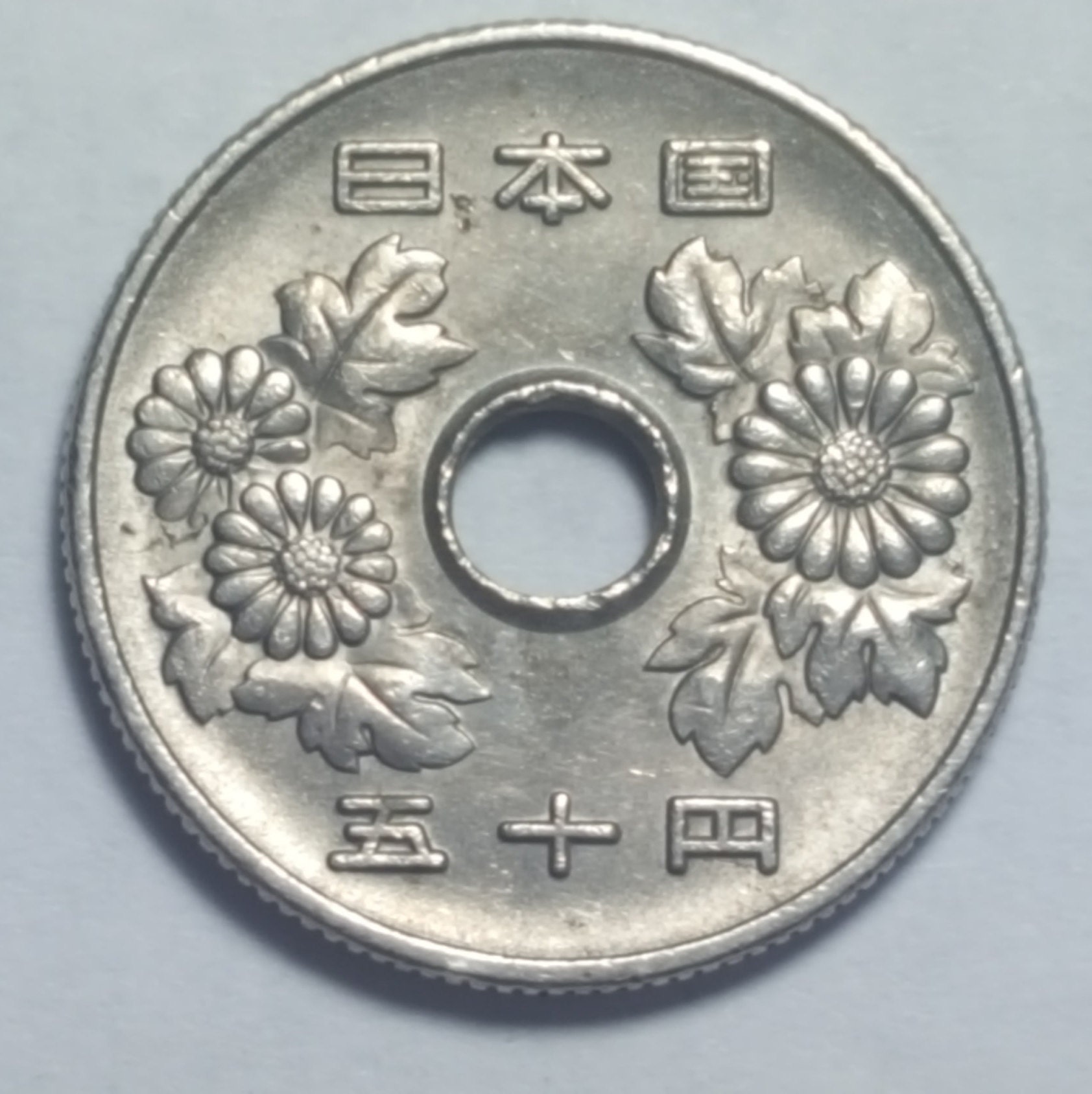 RARE Japan 50 Yen Year 8 1996 Uncirculated Japanese Coin Y Etsy