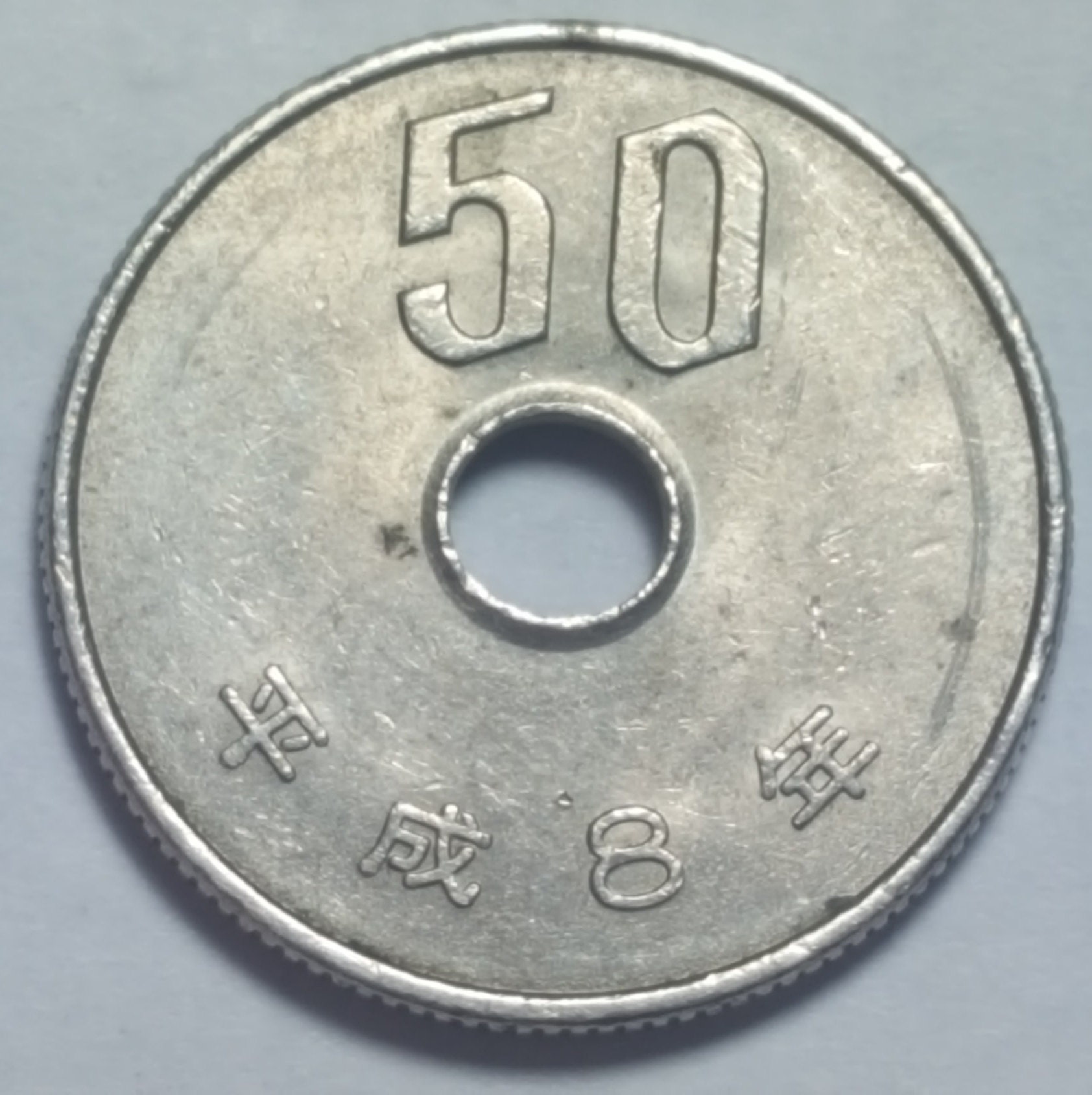 RARE Japan 50 Yen Year 8 1996 Uncirculated Japanese Coin Y Etsy