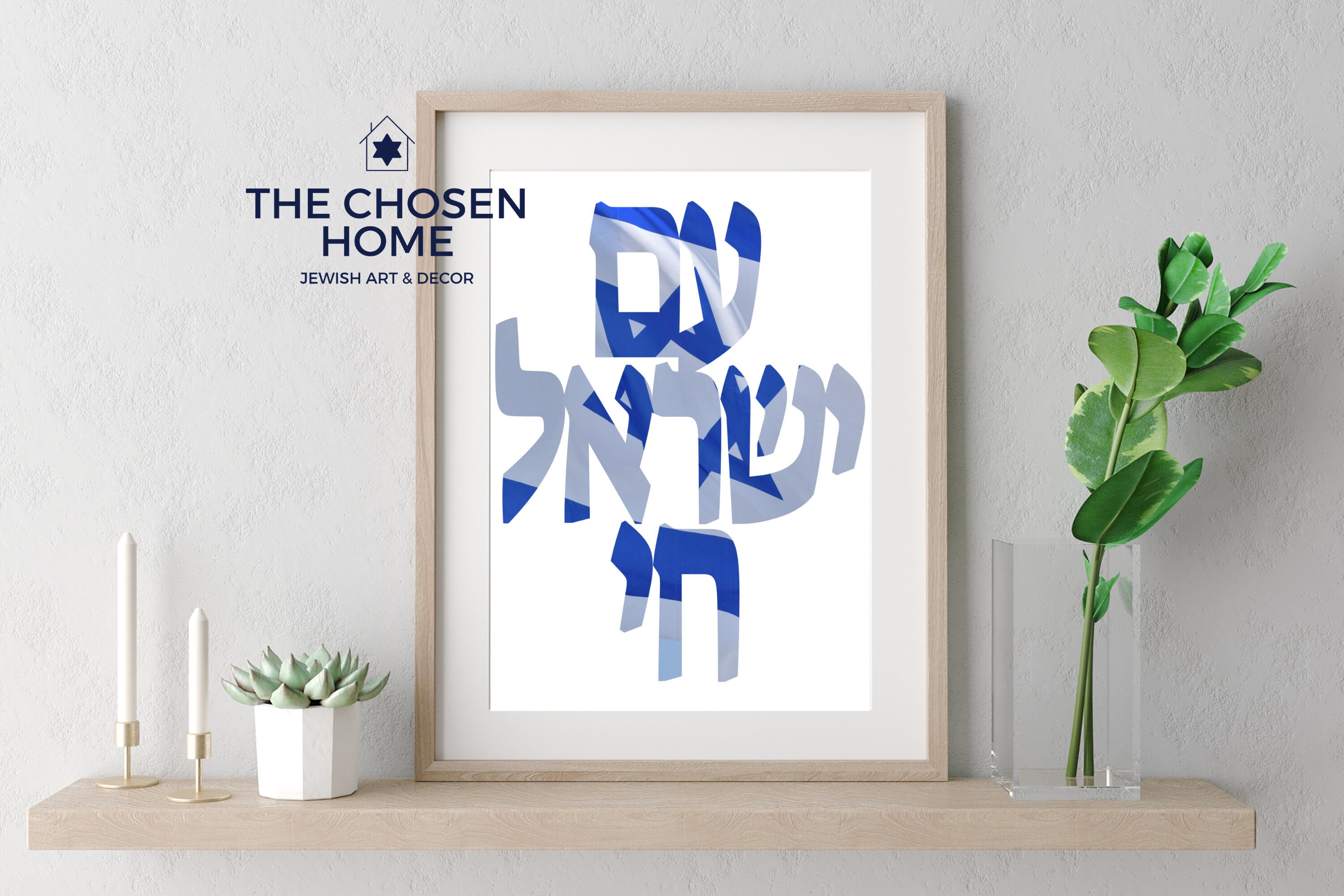 Am Yisrael Chai israel Flag, Hebrew Digital Download Print, Jewish Wall ...