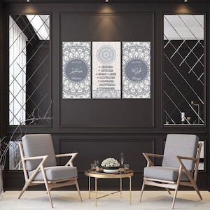 Surah Fatiha 3 Piece Personalised Canvas Set- Allah & Muhammad Canvas. Islamic Wedding Gift - Islamic Decor, Muslim Couple, Wedding card.