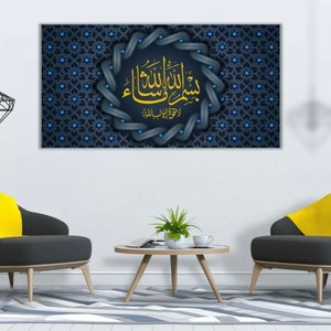 Islamic Canvas Wall Art-Masha’Allah Ia Howla Wala quwwata Iilla billah- 47x24inches! Arabic Calligraphy, Quran, Muslim Gift, Islamic decor