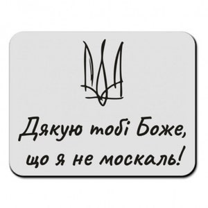 Computer-Mauspads Ukraine, eine riesige Auswahl an Computer-Mauspads, ein Geschenk für einen Kollegen, ein Geschenk für das Büro, ukrainische Mauspads