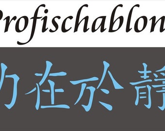 Wandschablone, Malerschablone, Dekorschablone, Schablonenfries, Wandfries, Bordüre, Stencil, chin. Schriftzeichen -  In der Ruhe liegt Kraft