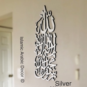 First Kalima vertical Wooden, Islamic wall art, Arabic wall Art, Islamic Home Decor, Quran Art, Islamic Gifts