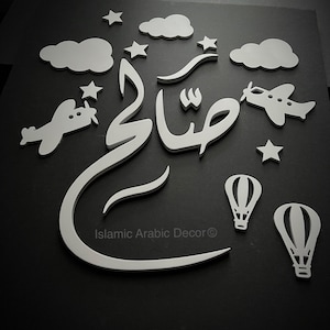 Personalized Kids Names for nursery or for Baby shower gifts,  wooden wall art in Arabic or in English wall decor, islamic wall art