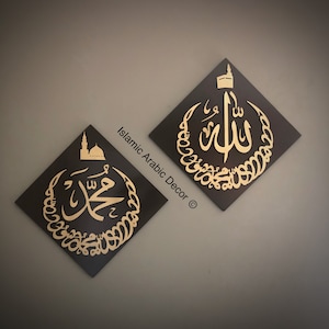 Allah and Mohammed art with Kalima Islamic wall Art,  Islamic Home Decor, Arabic wall art, Quran Art, Islamic Gifts, Eid