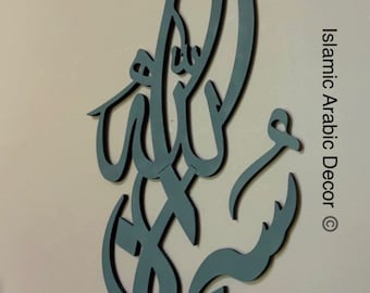 SubhanAllah Wooden Islamic Wall Art, Arabic Decor, Eid Gift