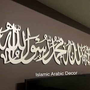 First Kalima tayyab Wooden Islamic wall art, Arabic wall Art, Islamic Home Decor,Quran Art,Islamic Gifts