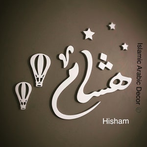 Personalized Kids Names for nursery or for Baby shower gifts,  wooden wall art in Arabic or in English wall decor, islamic wall art