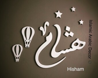 Personalized Kids Names for nursery or for Baby shower gifts,  wooden wall art in Arabic or in English wall decor, islamic wall art