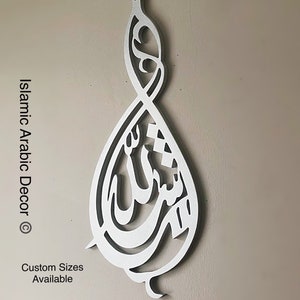 MashaAllah, Teardrop Mashallah, wooden Islamic wall art, Arabic wall Art, Islamic Home Decor, Quran Art, Islamic Gifts, Eid