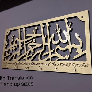 Bismillah Wooden Wall Art & Key Holder, Arabic wall Art, Islamic wall Art,  Islamic Home Decor, Quran Art, Islamic Gifts, Eid