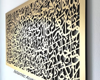 Handmade Ayatul Kursi Islamic Wall Art, Wooden Muslim Home Decor