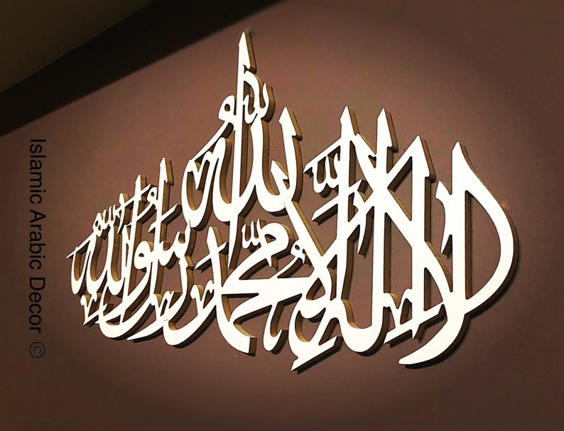 First Kalima Wooden Islamic Wall Art Arabic Wall Art Islamic Etsy