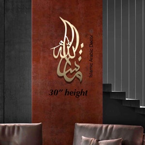 MashaAllah, Mashallah, wooden Islamic wall art, Arabic wall Art, Islamic Home Decor, Quran Art, Islamic Gifts, Eid