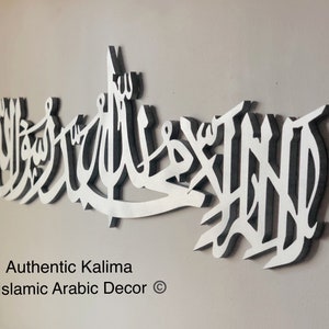 First Kalima Wooden, Islamic wall art, Arabic wall Art, Islamic Home Decor, Quran Art, Islamic Gifts