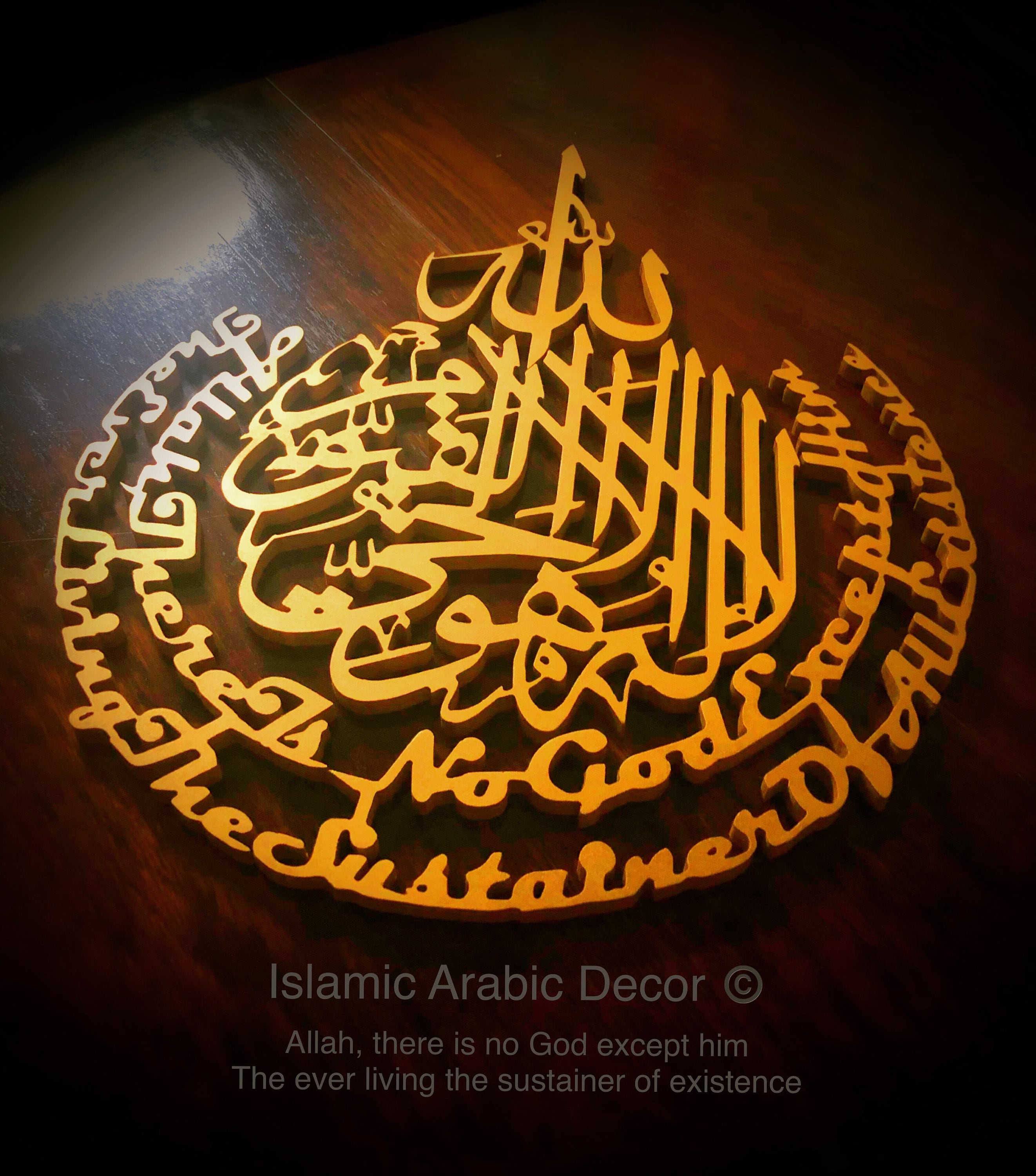  Ayatul  Kursi  Islamic Arabic  wooden Wall Art Arabic  wall 