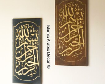 Handmade Bismillah Wooden Carved Islamic Wall Art