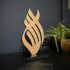 Allah Tabletop or Wall Art, Arabic wall Art, Islamic wall Art,  Islamic Home Decor, Quran Art, Islamic Gifts, Eid