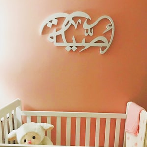 Personalized Kids Names for nursery or for Baby shower gifts,  wooden wall art in Arabic or in English wall decor, islamic wall art