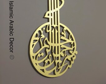 Bismillah Islamic Wooden Wall Art, Arabic Calligraphy, Handmade Home Decor
