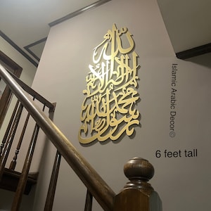First Kalima vertical Wooden, Islamic wall art, Arabic wall Art, Islamic Home Decor, Quran Art, Islamic Gifts