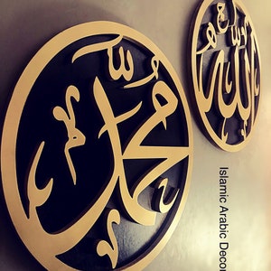 Allah and Mohammed art,Islamic wall Art,  Islamic Home Decor, Arabic wall art, Quran Art, Islamic Gifts, Eid