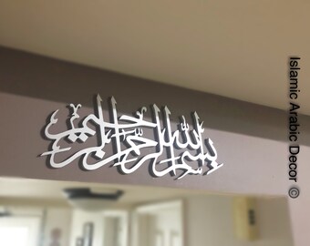Bismillah Islamic Wooden Wall Art: Arabic Home Decor