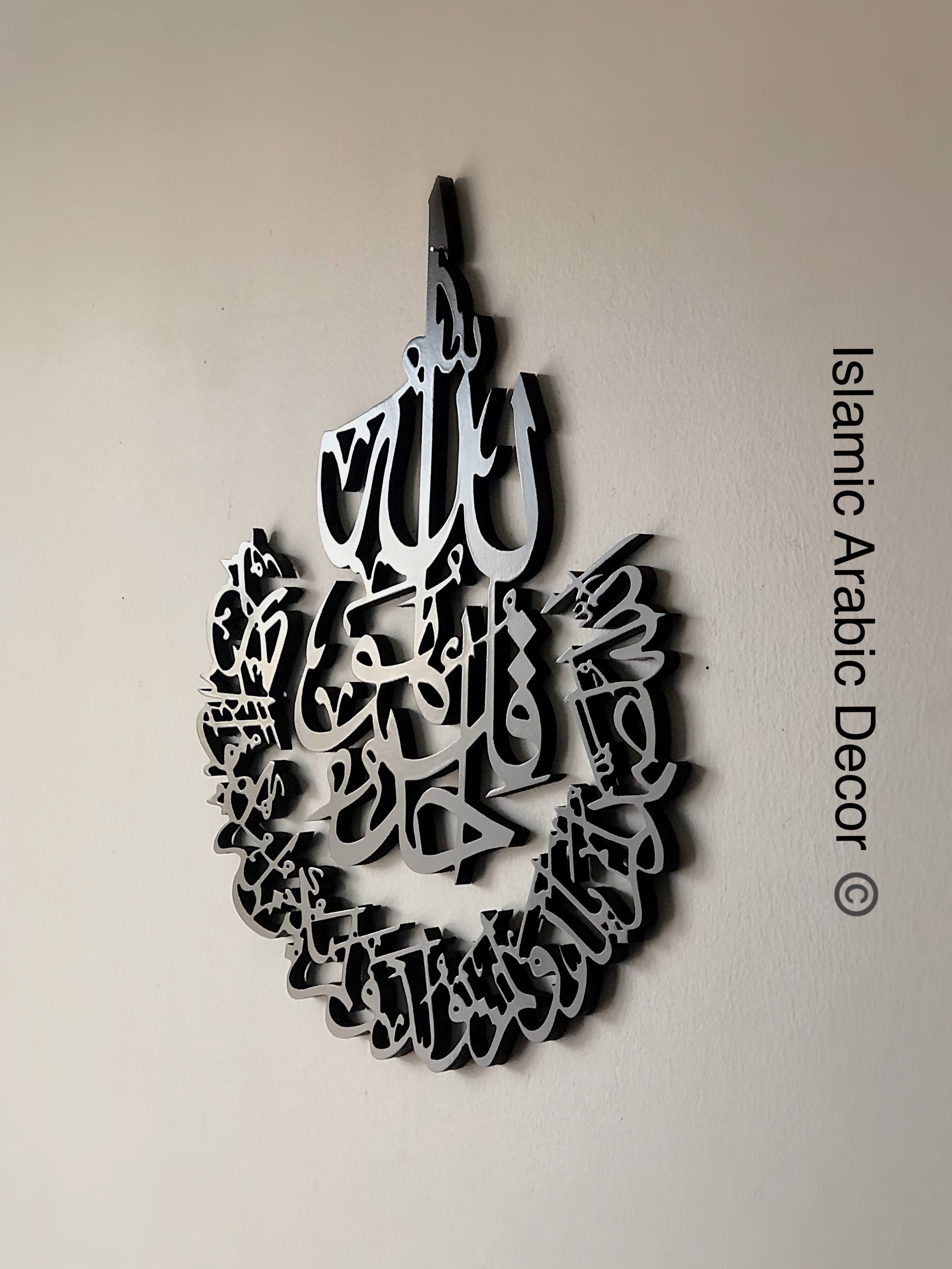 Handmade Qul Surat Al Ikhlas Wooden Islamic Wall Art