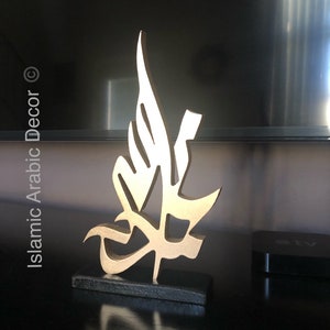 Allah & Mohamed wooden Tabletop, Arabic wall Art, Islamic wall Art,  Islamic Home Decor, Quran Art, Islamic Gifts, Eid