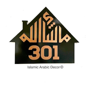 Mashallah House number sign, house plaque outdoor, Islamic wall art, Arabic wall Art, Islamic Home Decor, Quran Art, Islamic Gifts, Eid Black & Copper Text