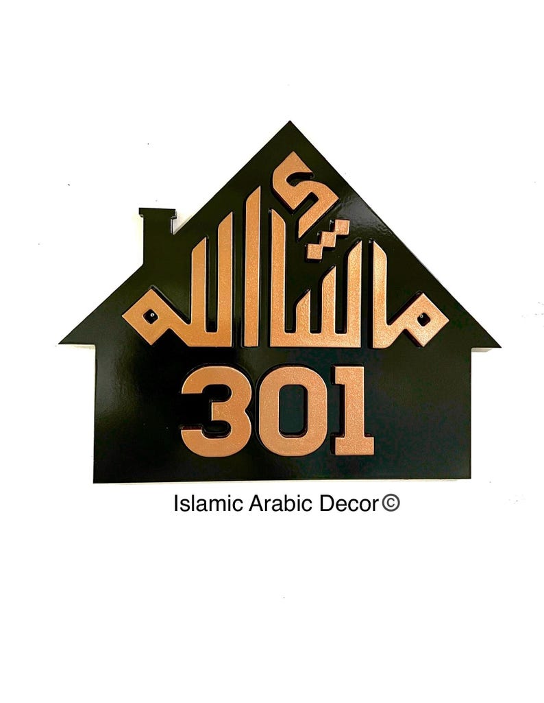 Mashallah House number sign, house plaque outdoor, Islamic wall art, Arabic wall Art, Islamic Home Decor, Quran Art, Islamic Gifts, Eid Black & Copper Text