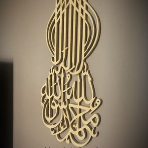 First Kalima vertical Wooden, Islamic wall art, Arabic wall Art, Islamic Home Decor, Quran Art, Islamic Gifts