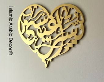 Personalized family Names Wooden wall art in Arabic, islamic wall art, wedding, nursery decor (see pictures)