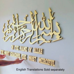 Bismillah Islamic Arabic wooden Wall art, Arabic wall Art, Islamic wall Art,  Islamic Home Decor, Quran Art, Islamic Gifts, Eid