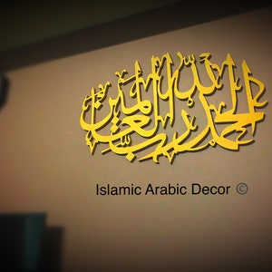 Alhamdulillahi  Rabbil  Alamin wooden wall Art, Arabic wall Art, Islamic wall Art,  Islamic Home Decor, Quran Art, Islamic Gifts, Eid