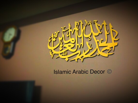 Alhamdulillahi Rabbil Alamin Wooden Wall Art Arabic Wall Art Etsy